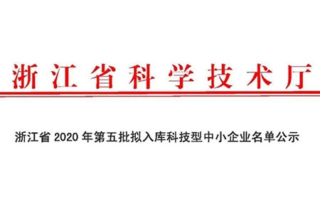 时迈药业