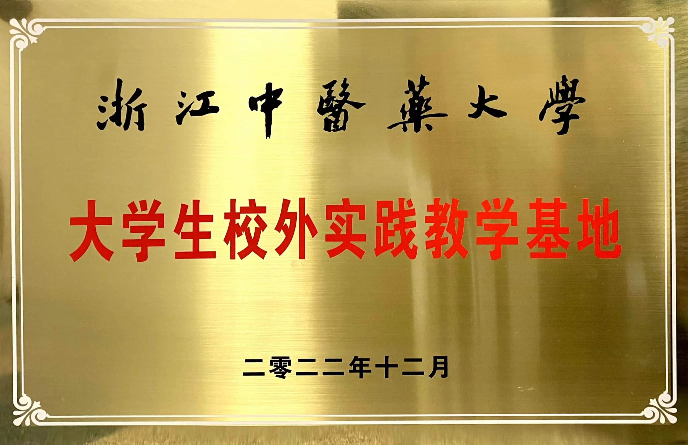 时迈药业