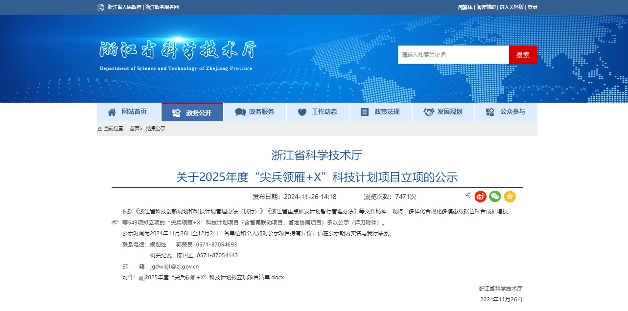 时迈药业